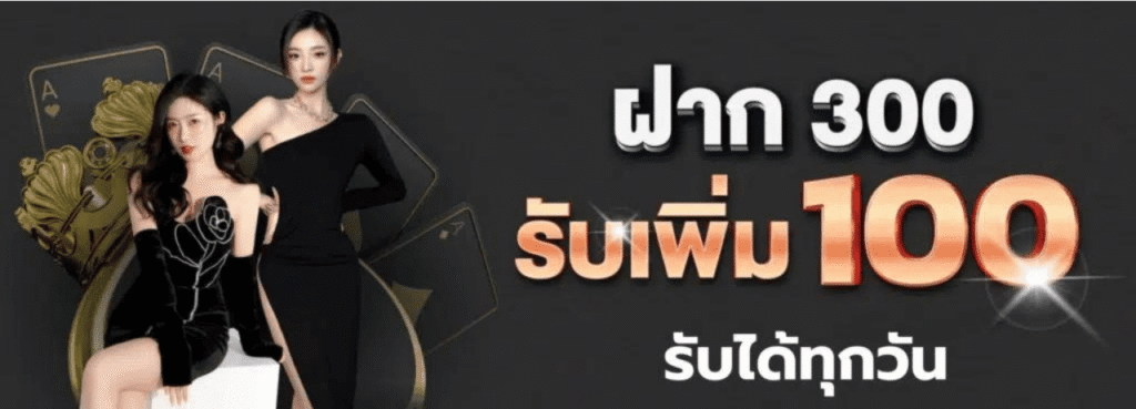 รับได้ทุกวัน-ko789.png