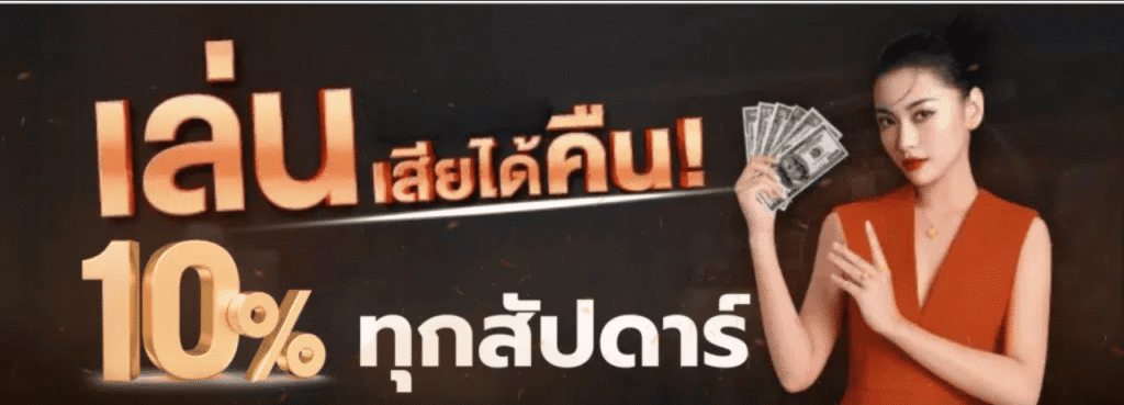 เล่นเสียได้คืน-ko789.png